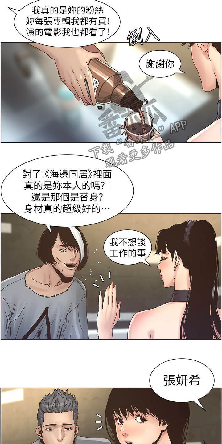 第64章：喝酒10