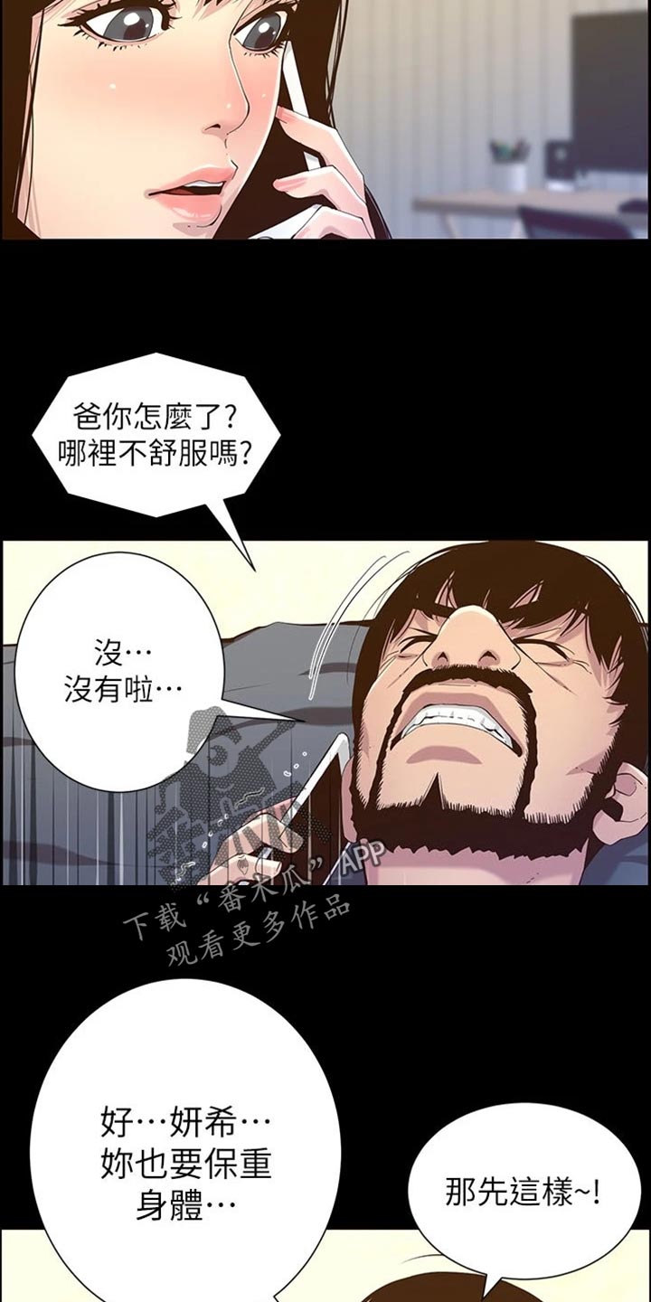 第219章：把柄7