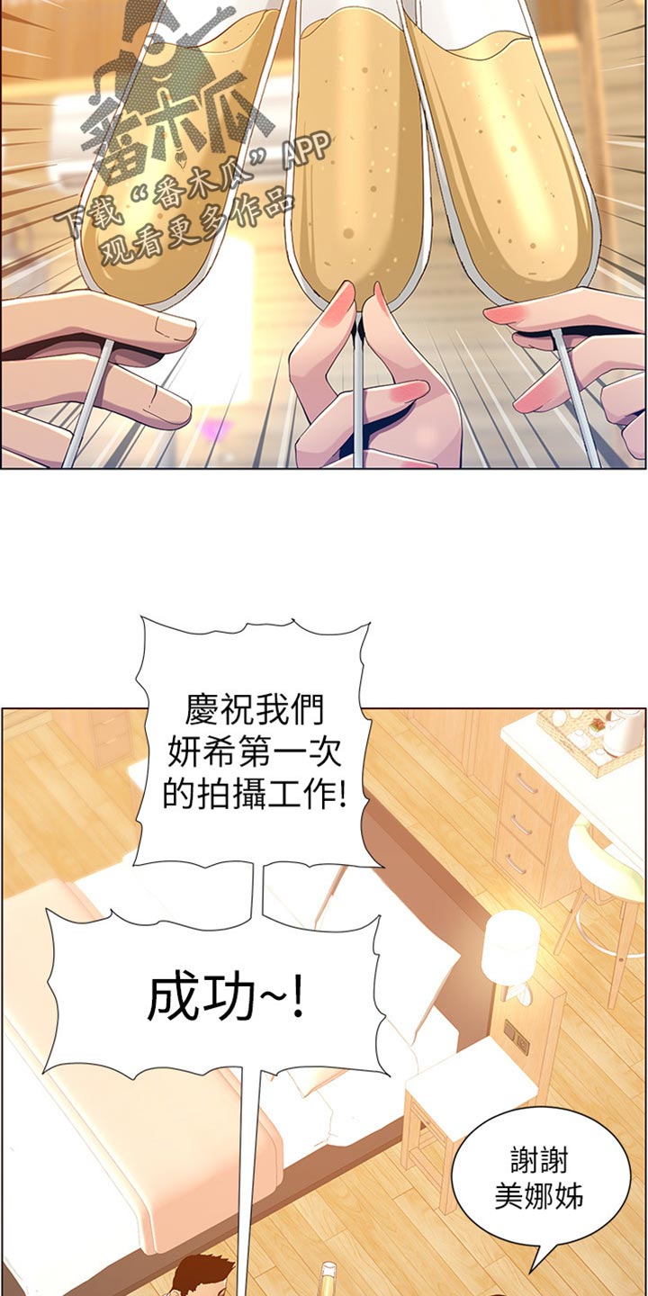第189章：学姐的提示16