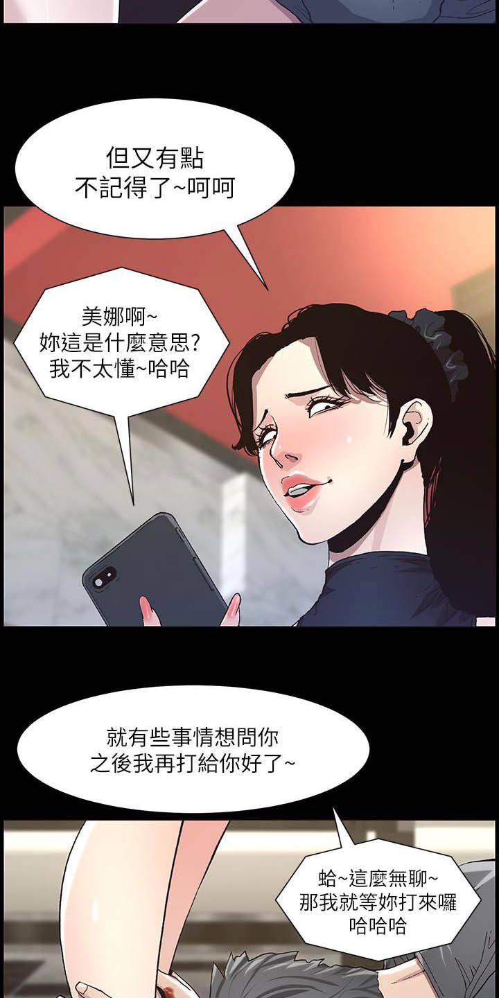 第72章：求饶15