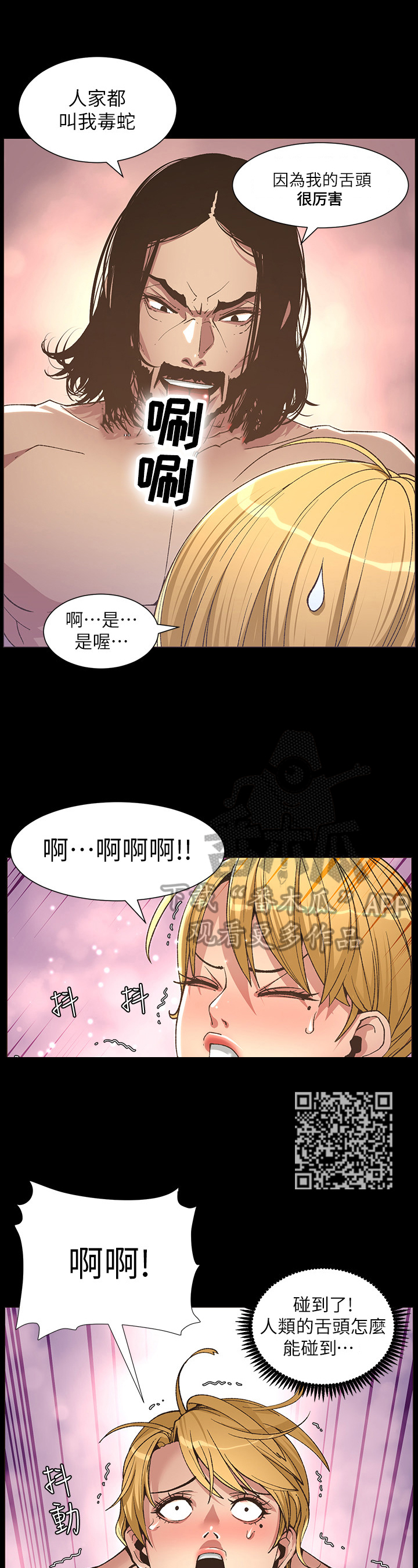 第44章：害怕3