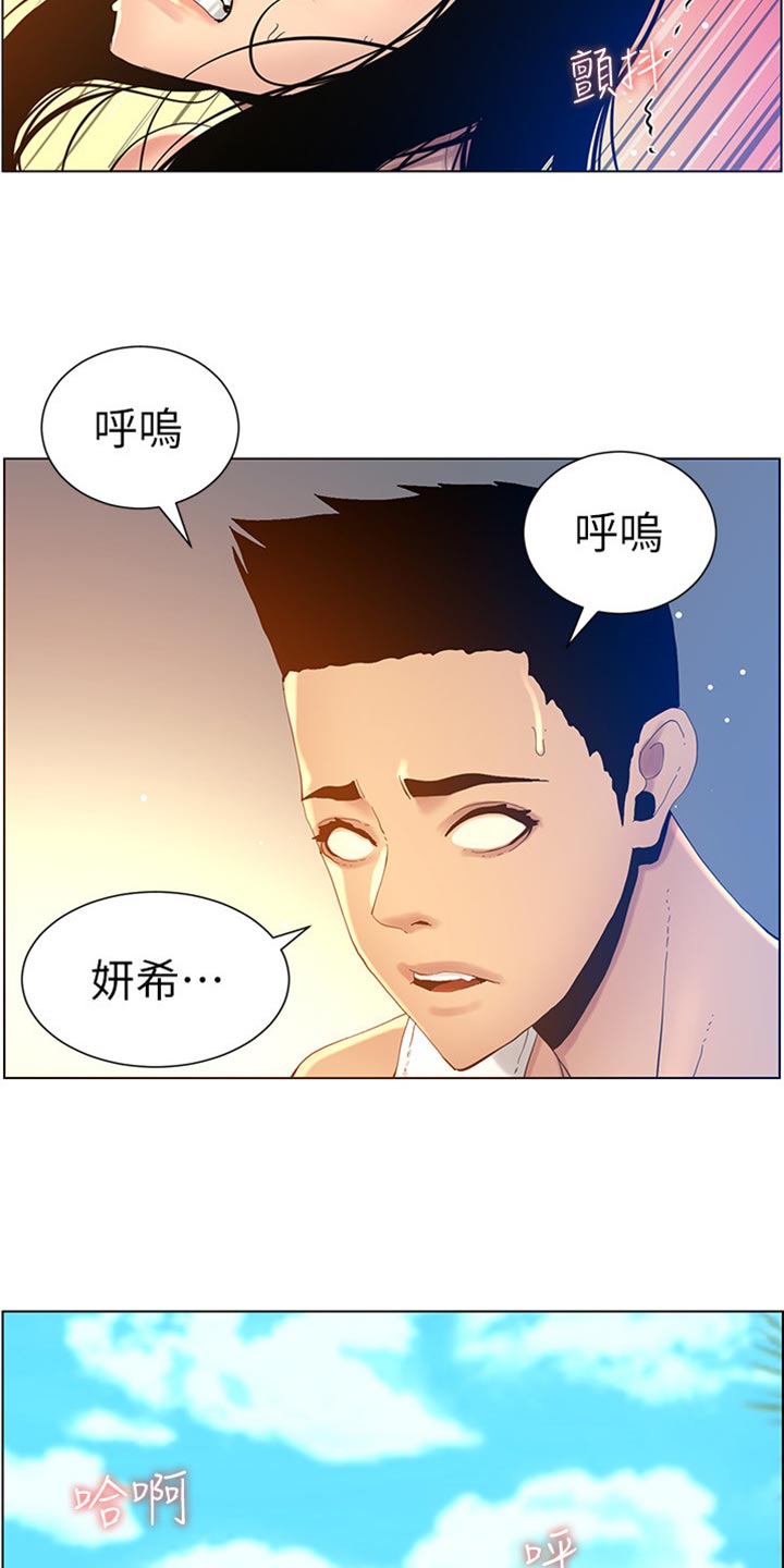 第187章：你们两个在干嘛9