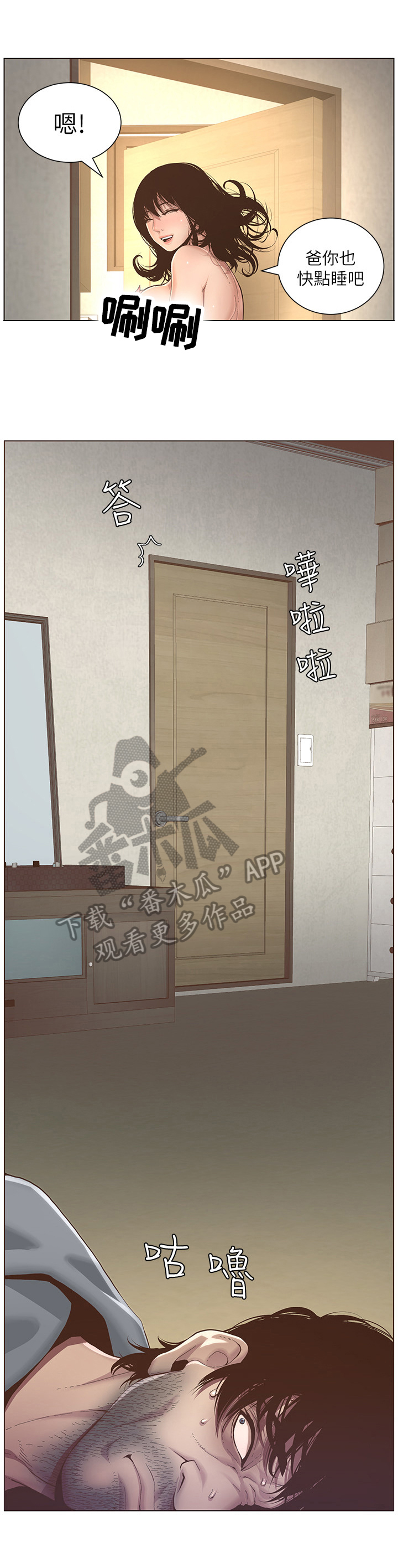 第6章：累了2
