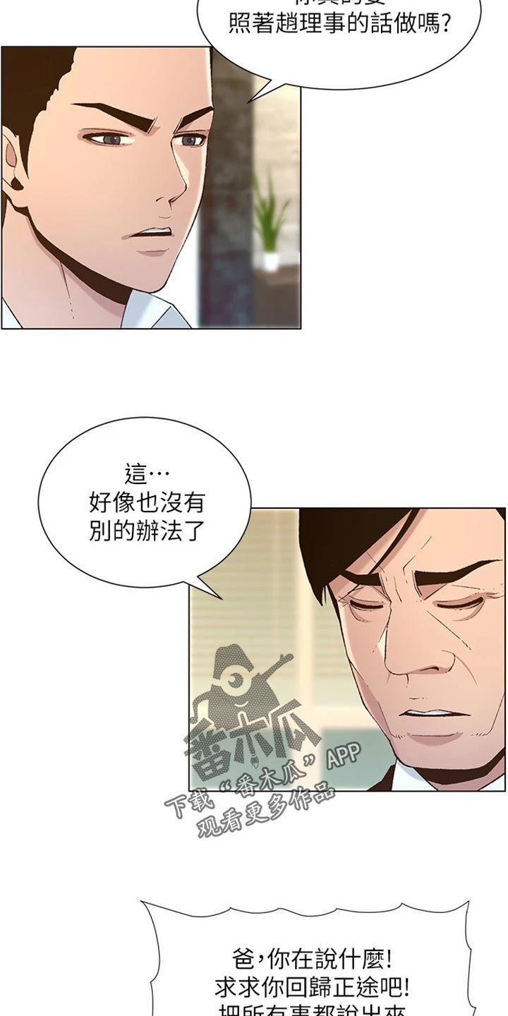第223章：可怜的孩子6
