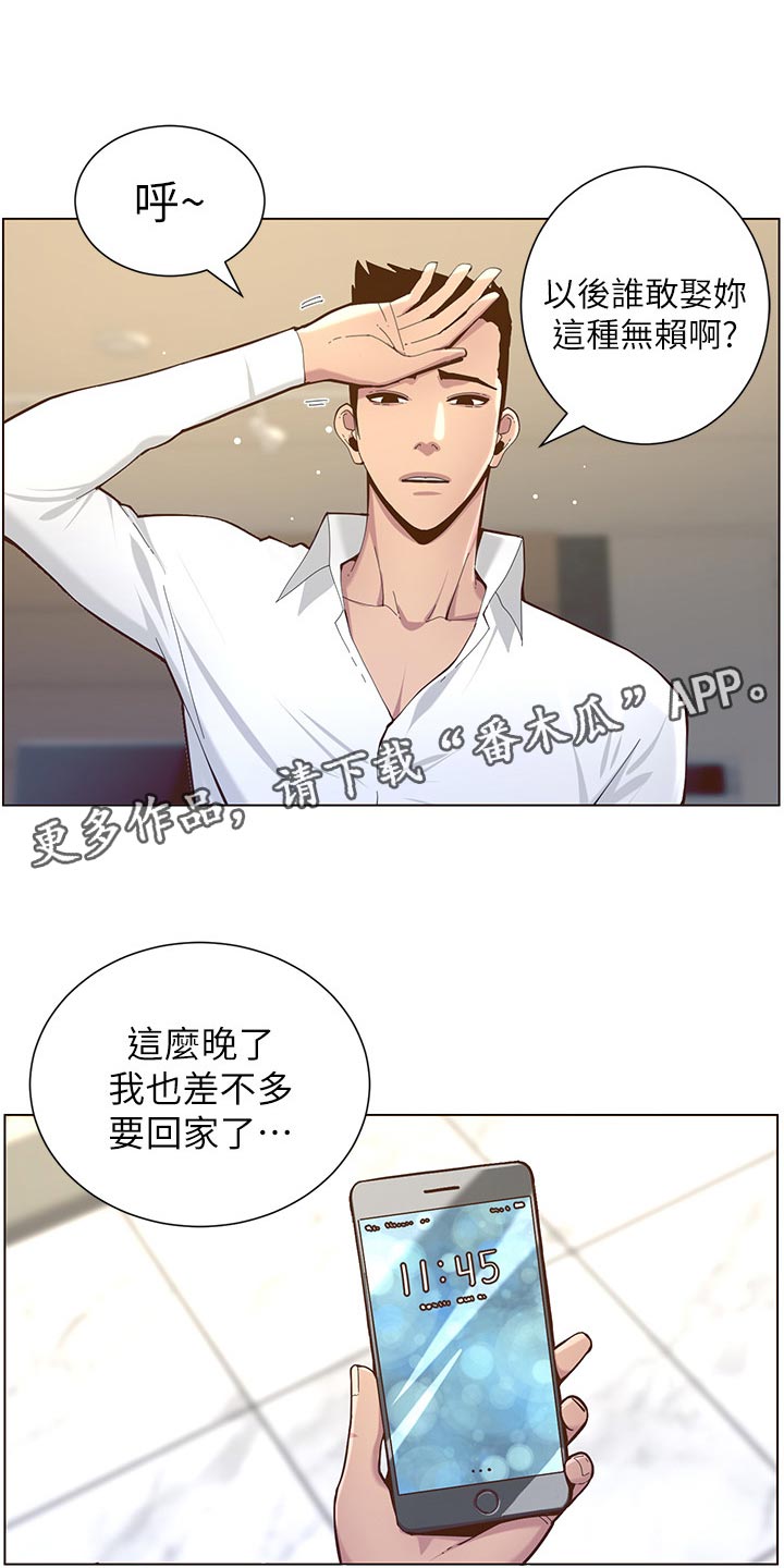 第155章：父爱13