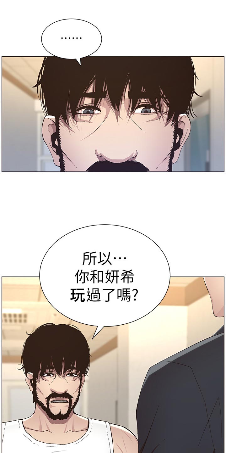 第84章：打招呼26