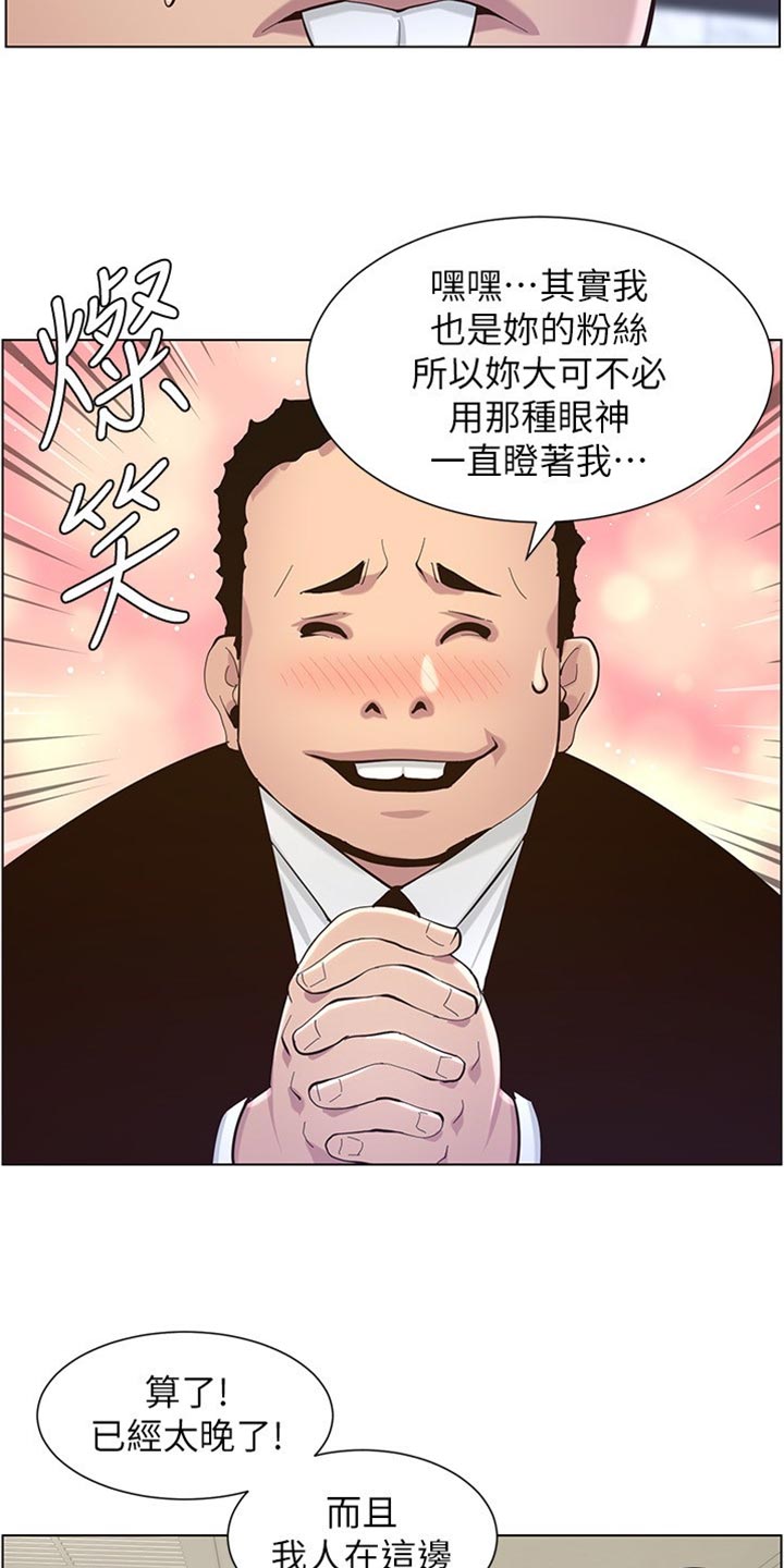 第174章：近视眼5