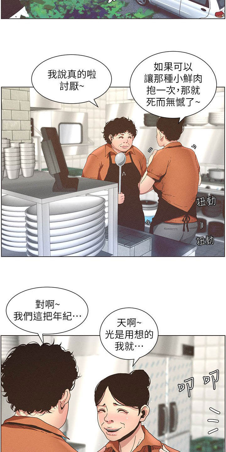 第61章：不安11