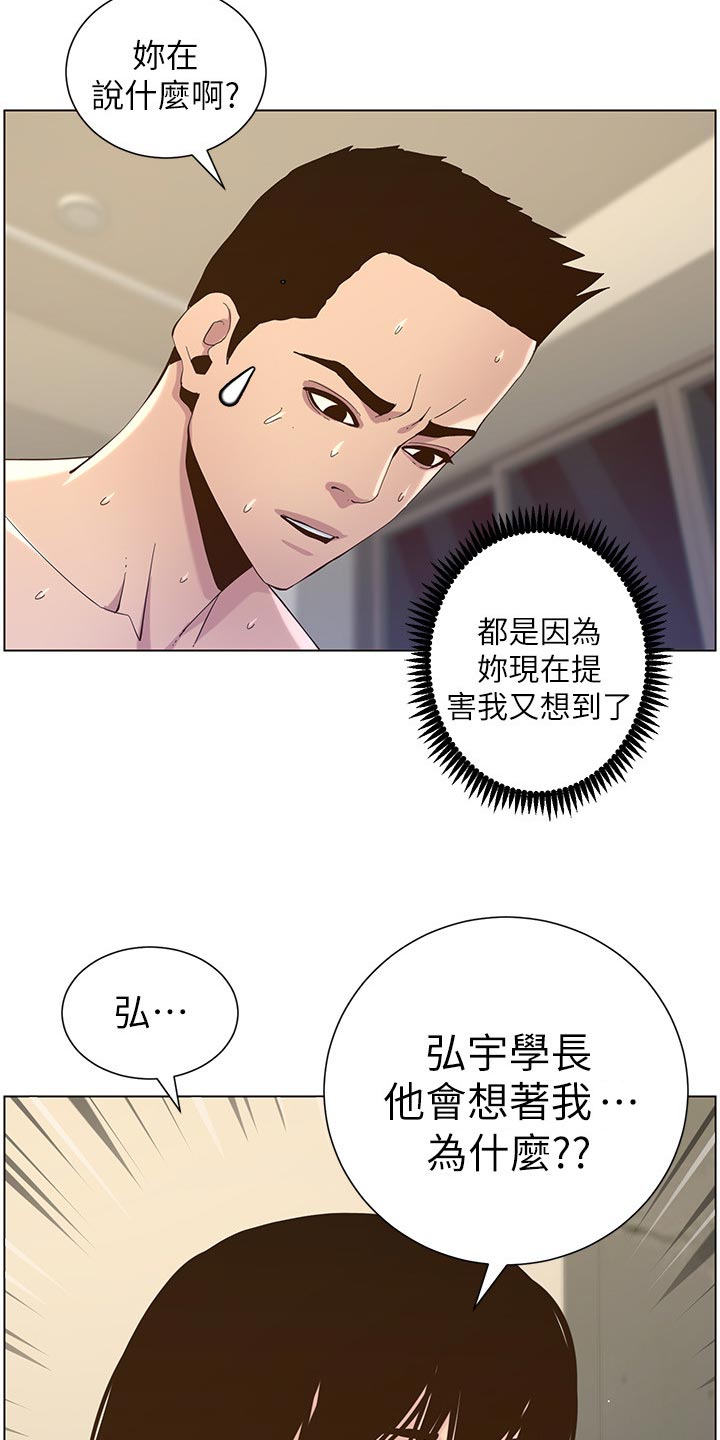 第161章：不相上下9