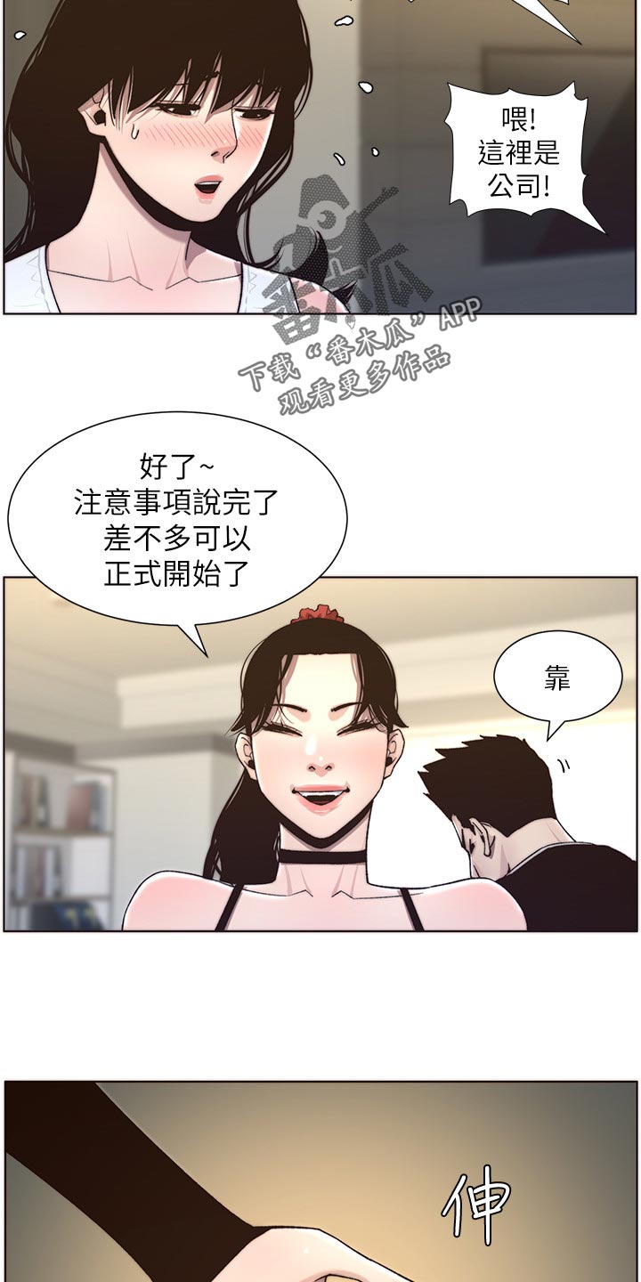 第119章：耳熟17