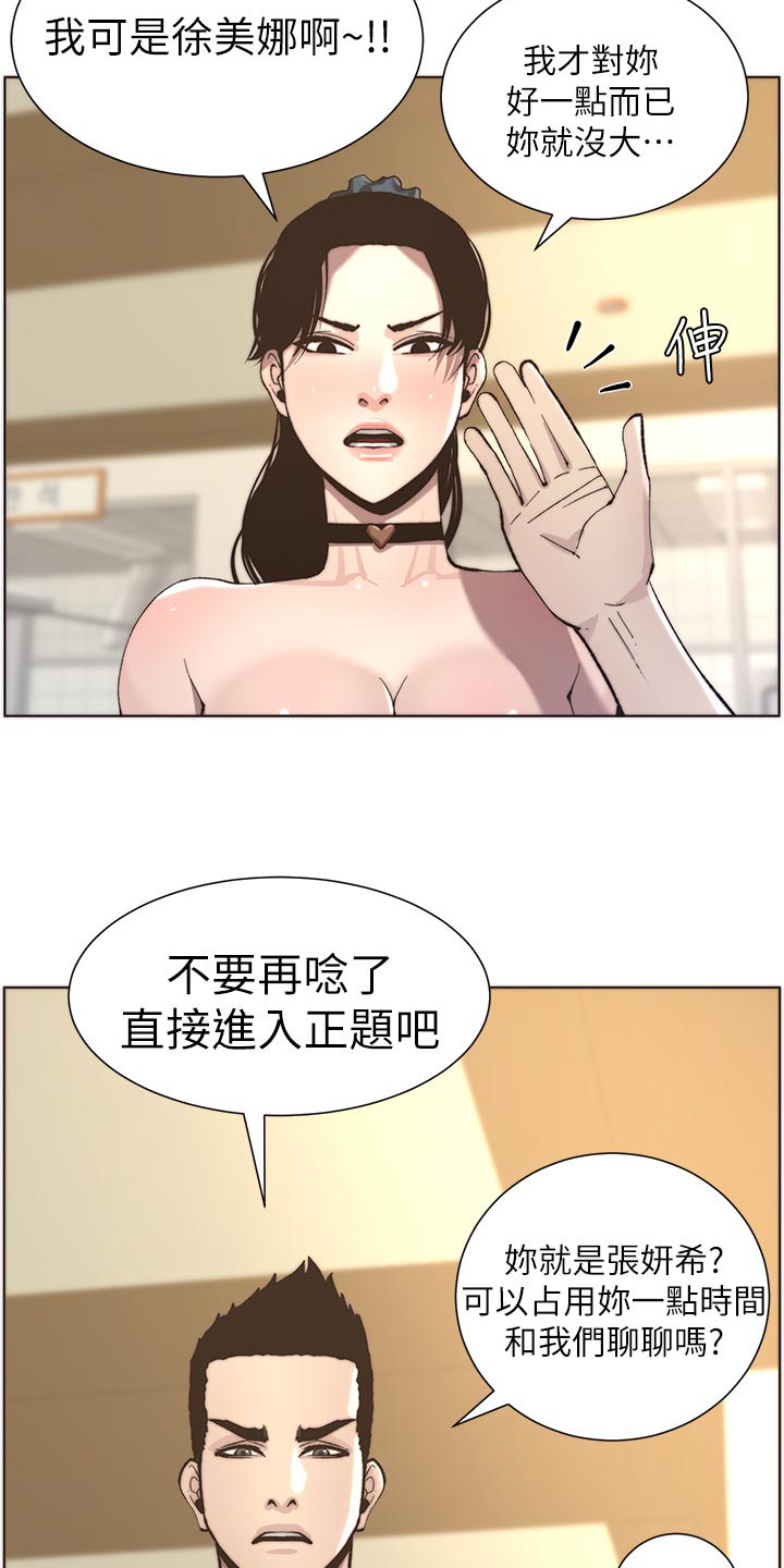 第116章：请客吃饭21