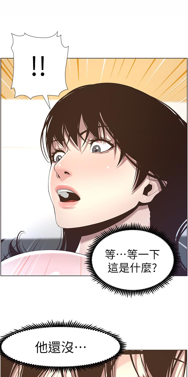 第101章：守护骑士20
