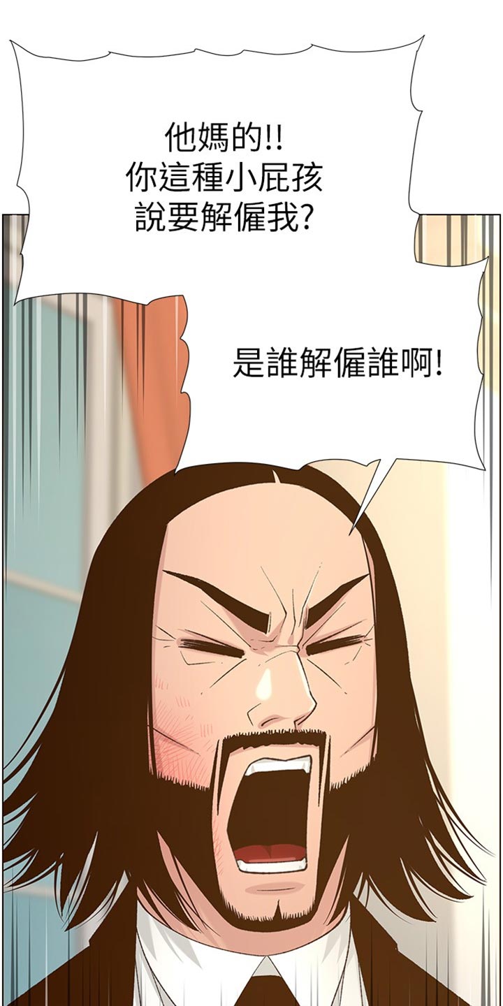 第216章：开除15