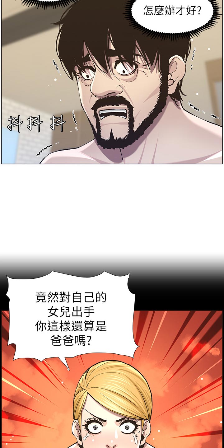 第114章：偷溜失败9
