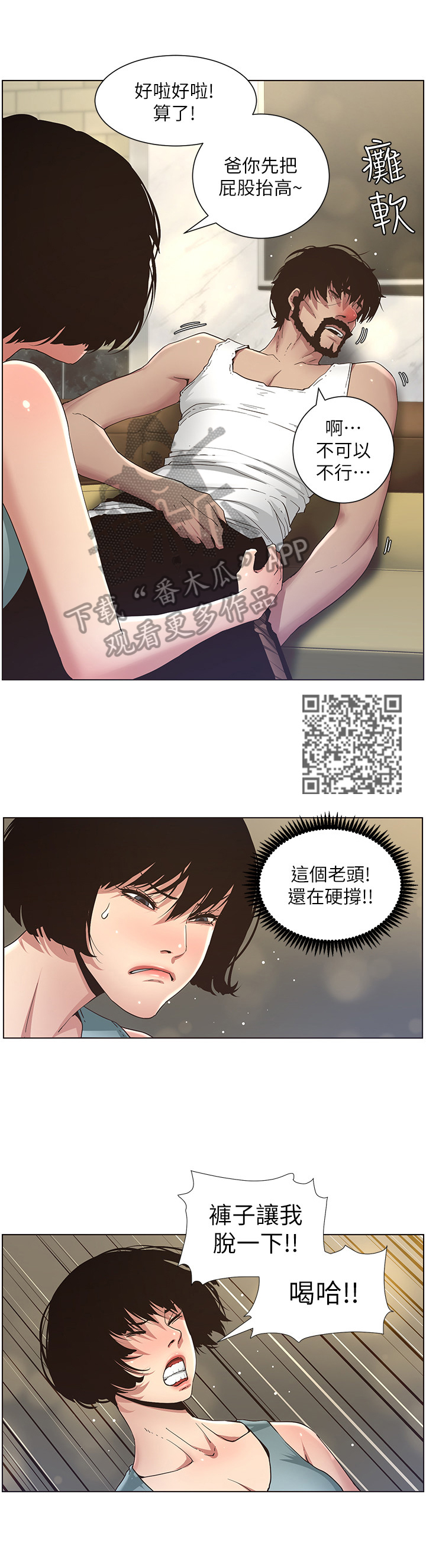 第55章：错觉5