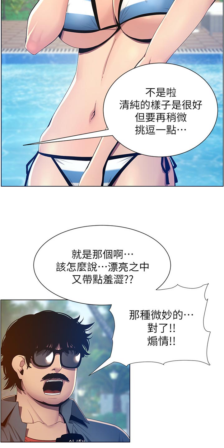 第188章：落水19