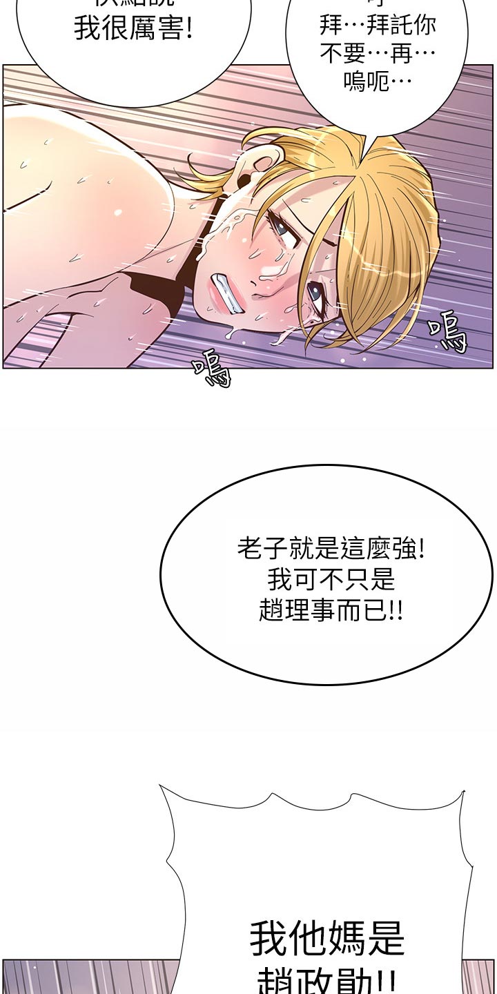 第152章：无能狂怒8
