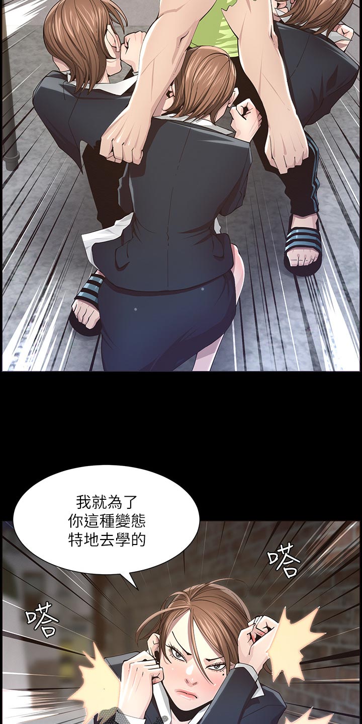 第94章：反击8