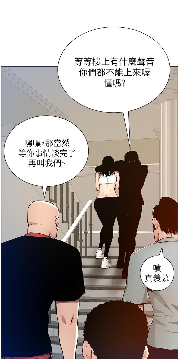 第201章：打气18