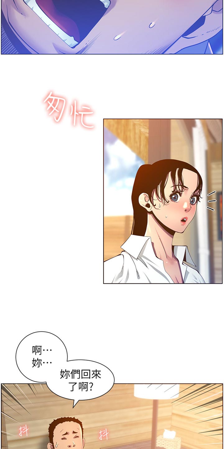 第182章：战袍3