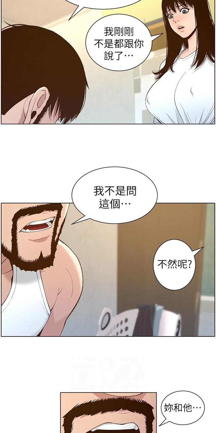 第218章：命运的巧合20