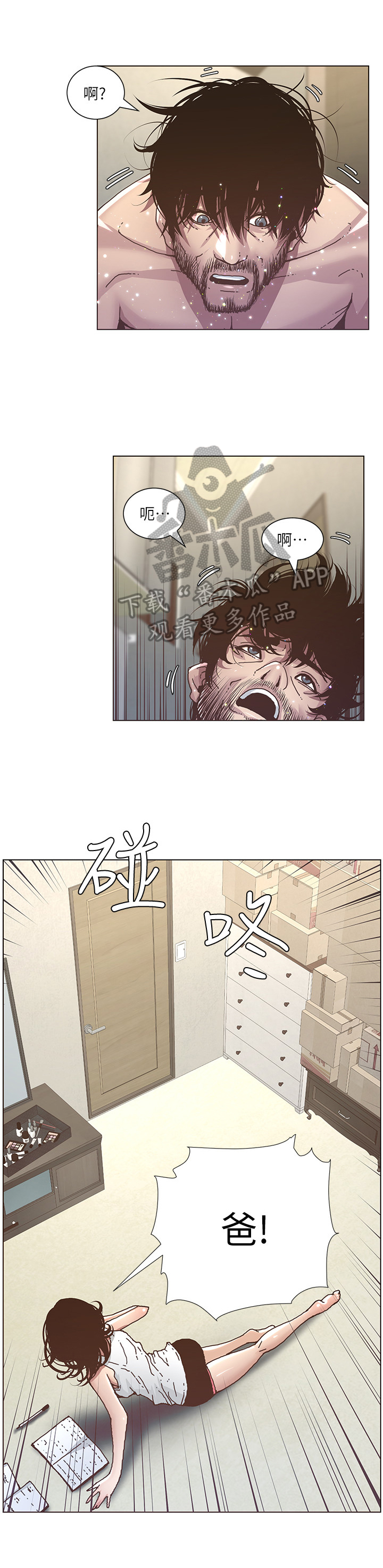 第15章：搓澡3