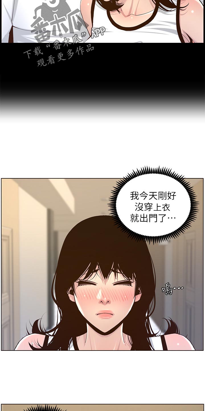 第149章：迟到的惩罚7