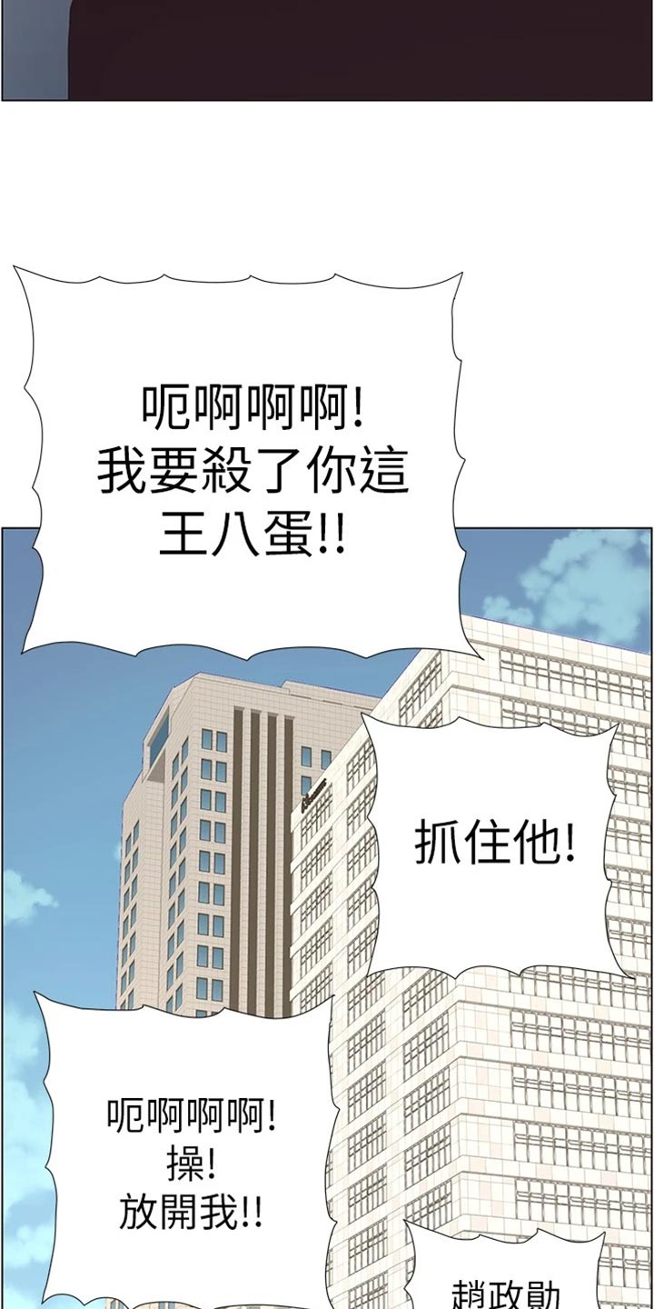 第238章：逮捕5