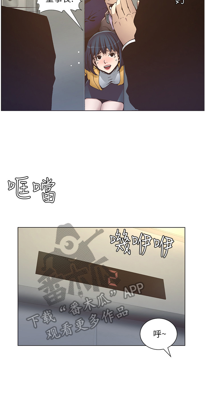 第32章：冲洗认识3
