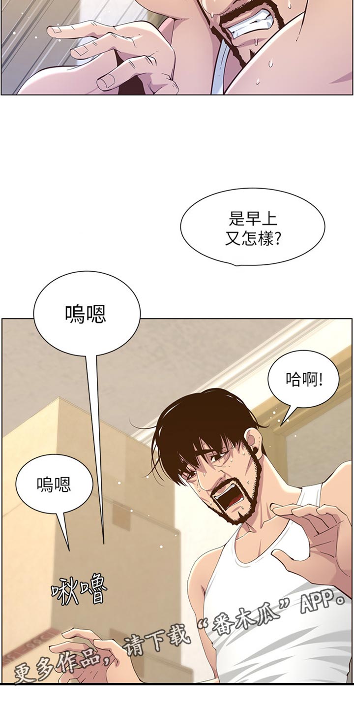 第175章：上班地点1