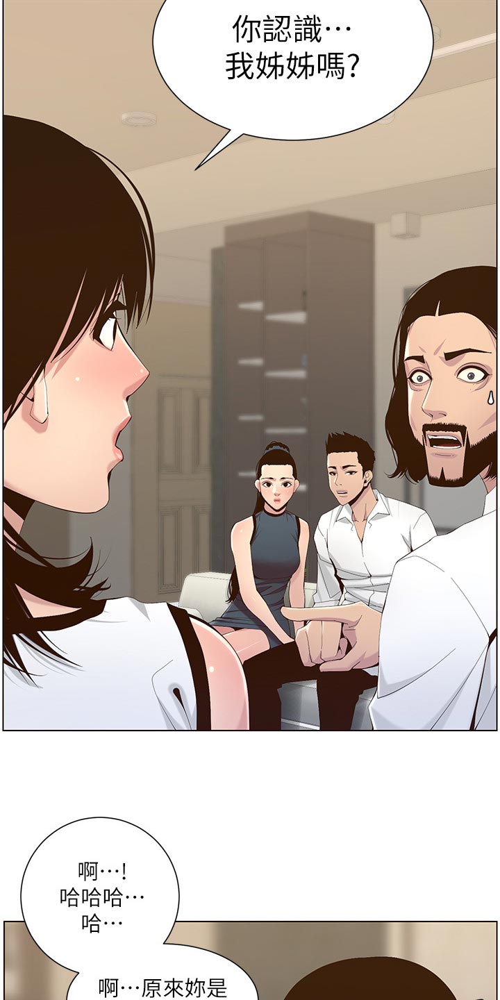第141章：吸引力10