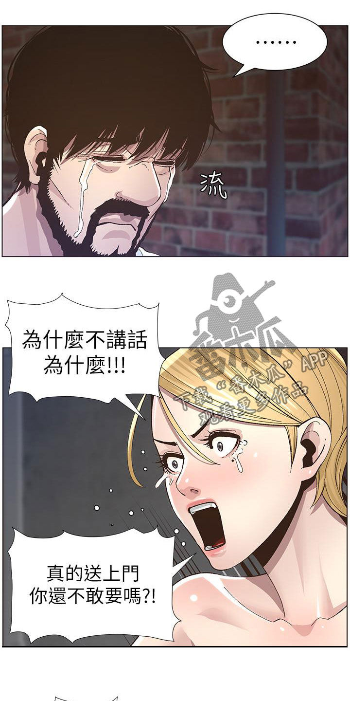 第81章：不再是爸爸14