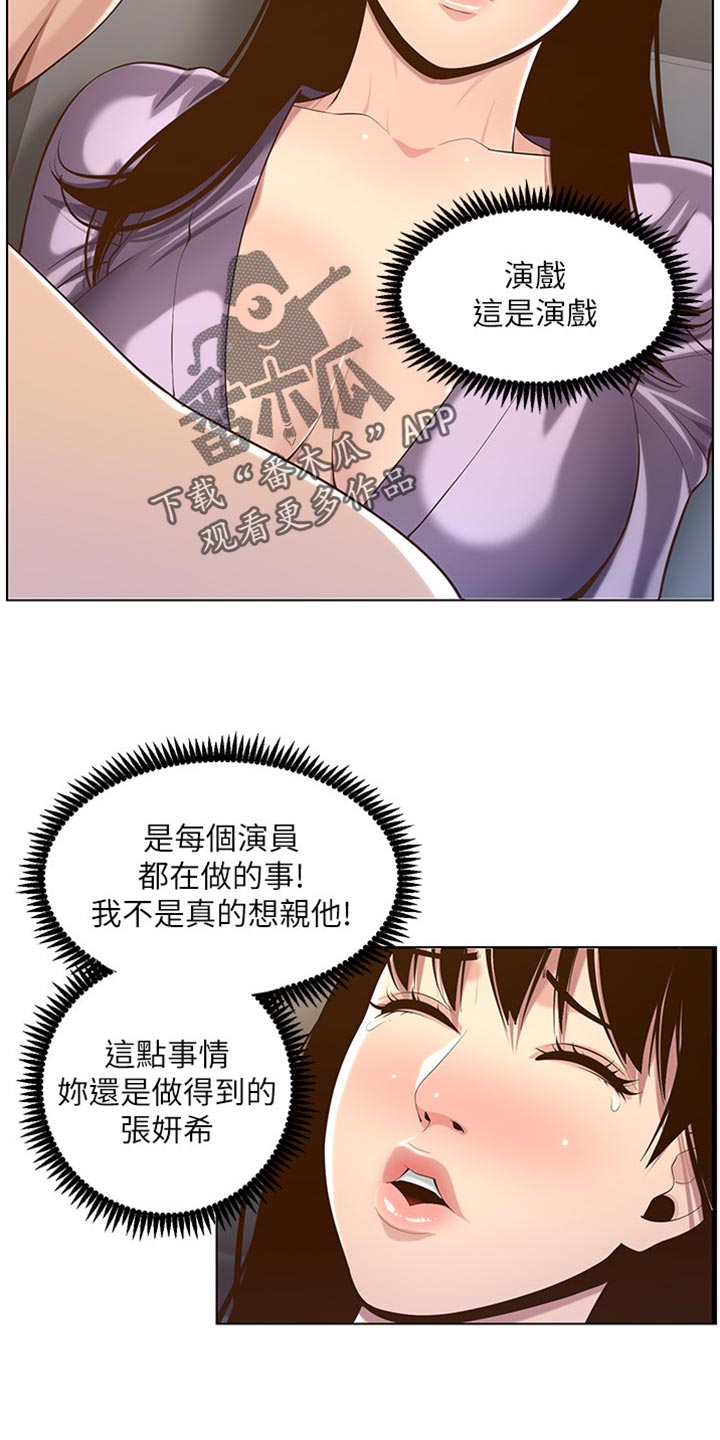第213章：带领8