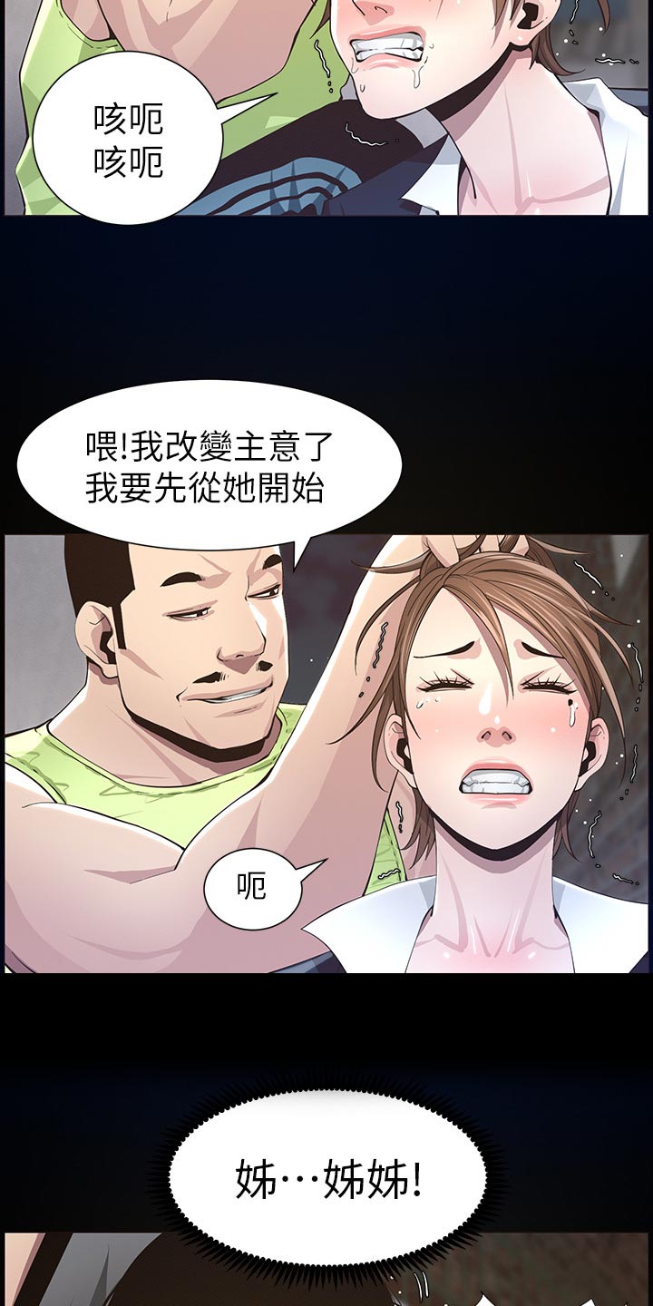 第93章：一击撂倒13