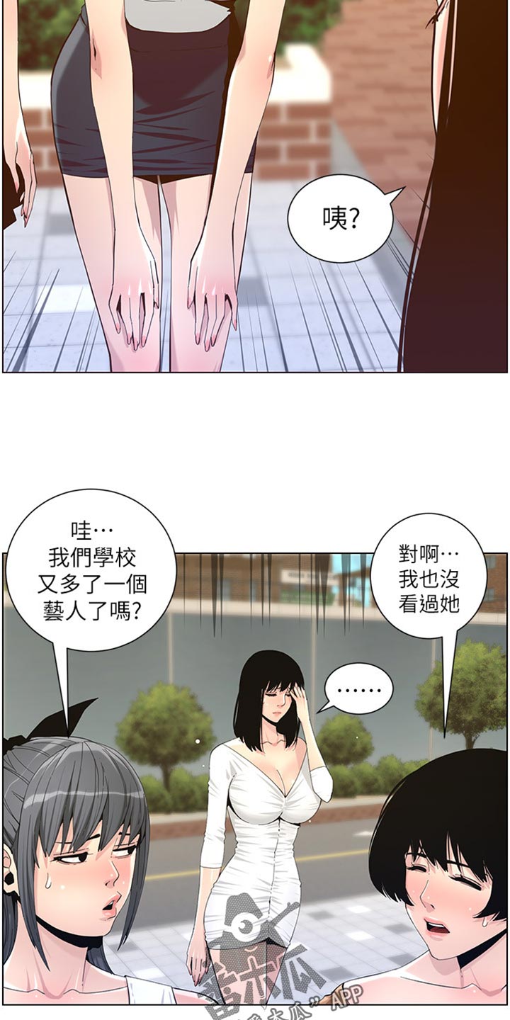 第171章：打扮24