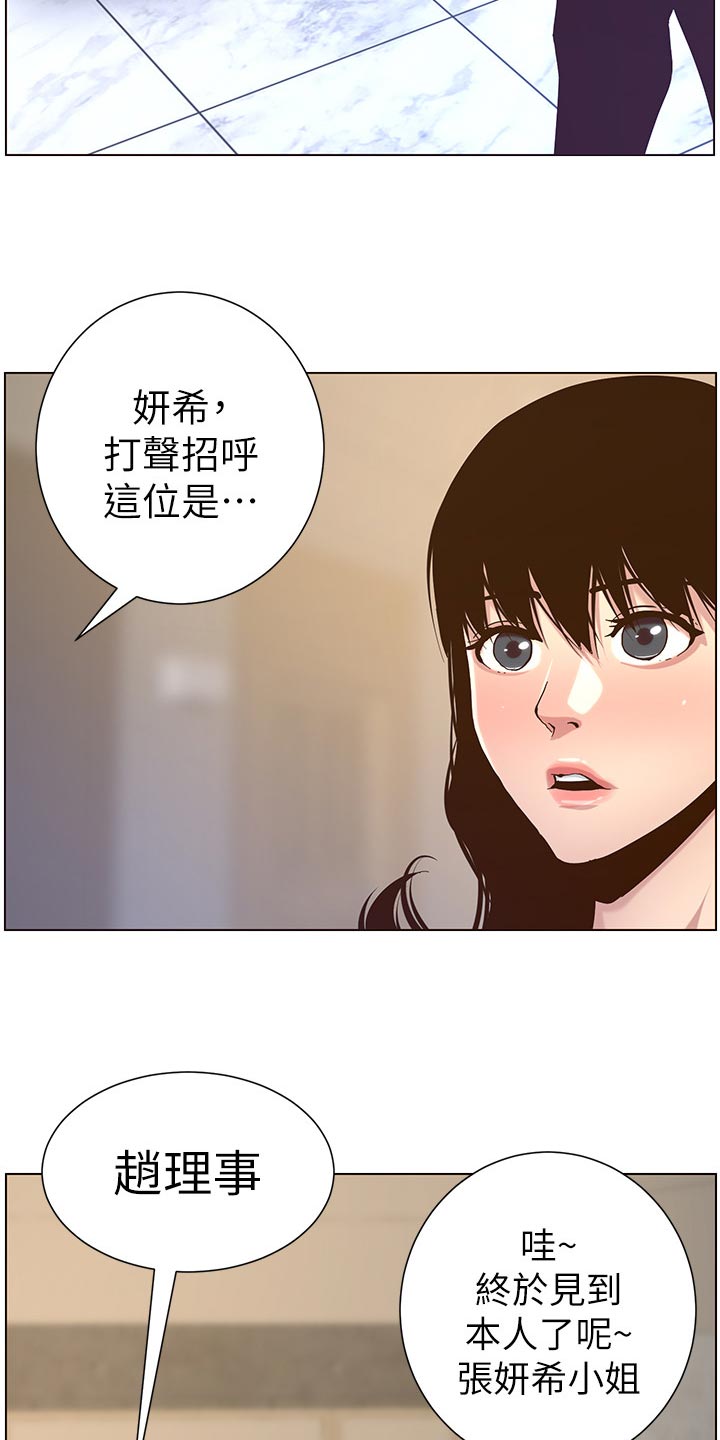 第138章：新住处27