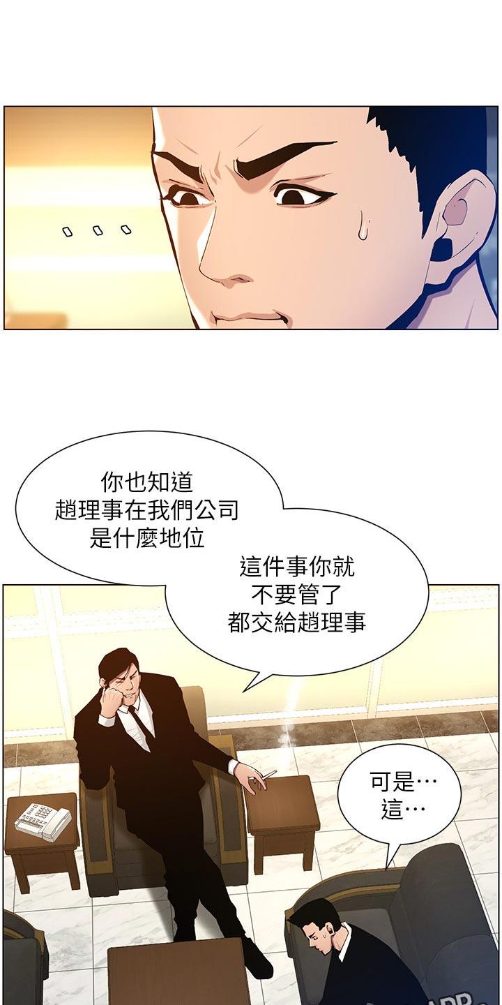 第200章：神出鬼没7