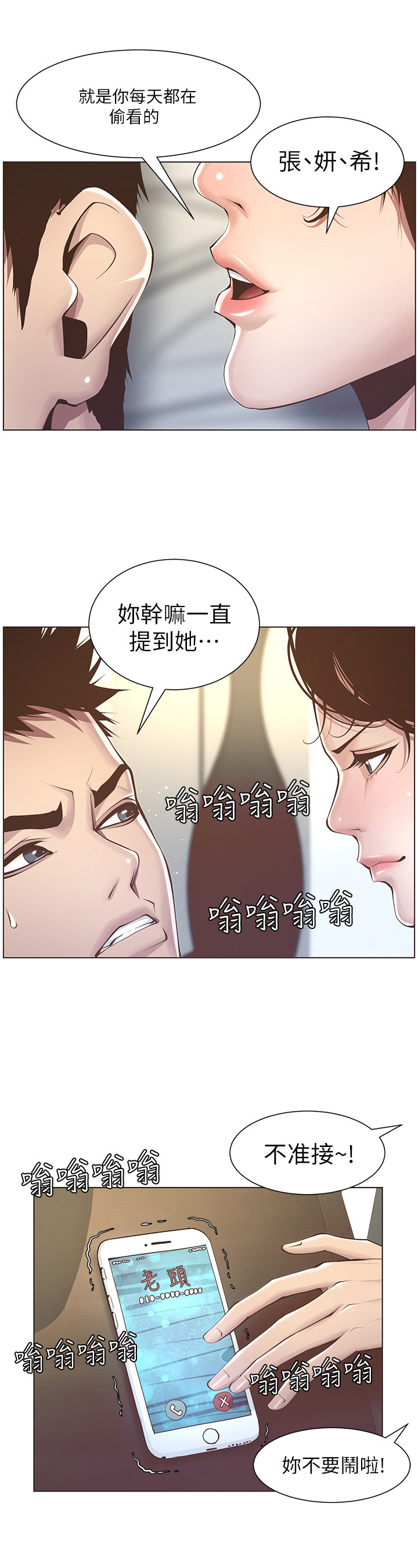第11章：电话12