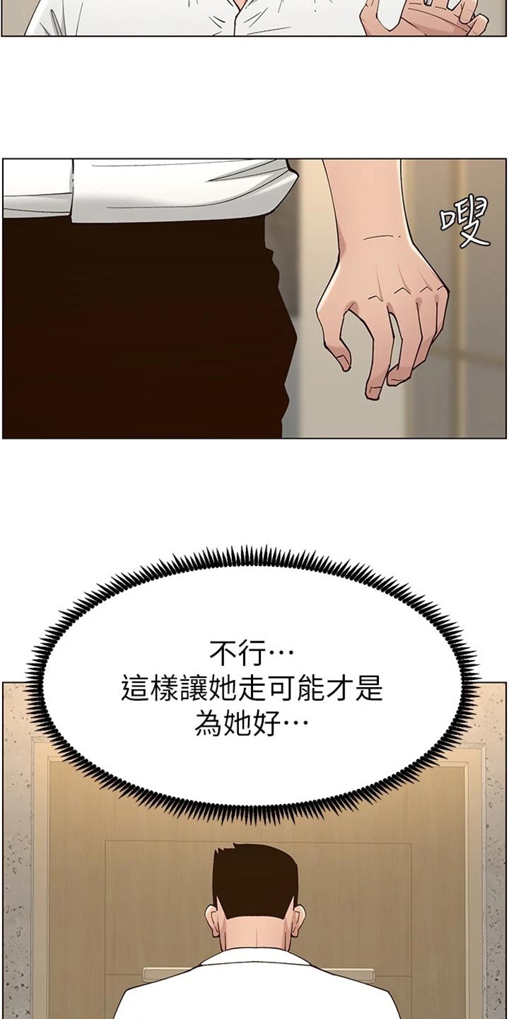 第227章：分手20