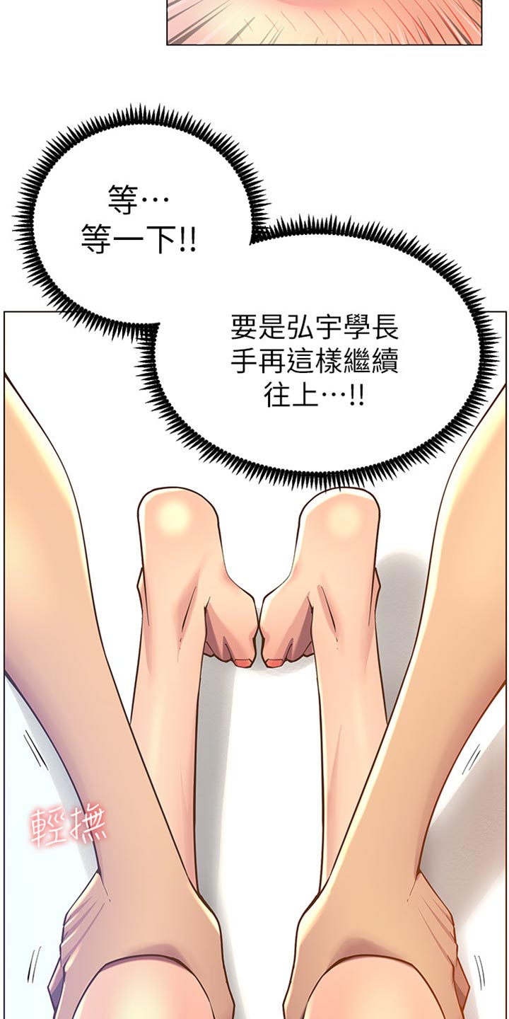 第185章：弱点24