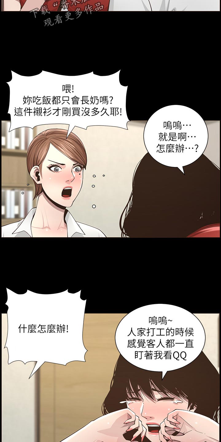 第90章：陈年往事7