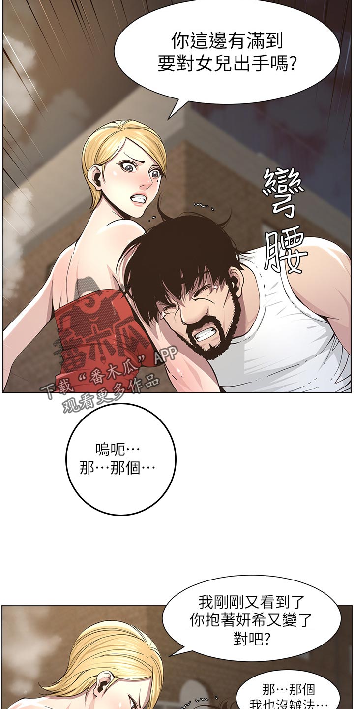 第89章：警告9