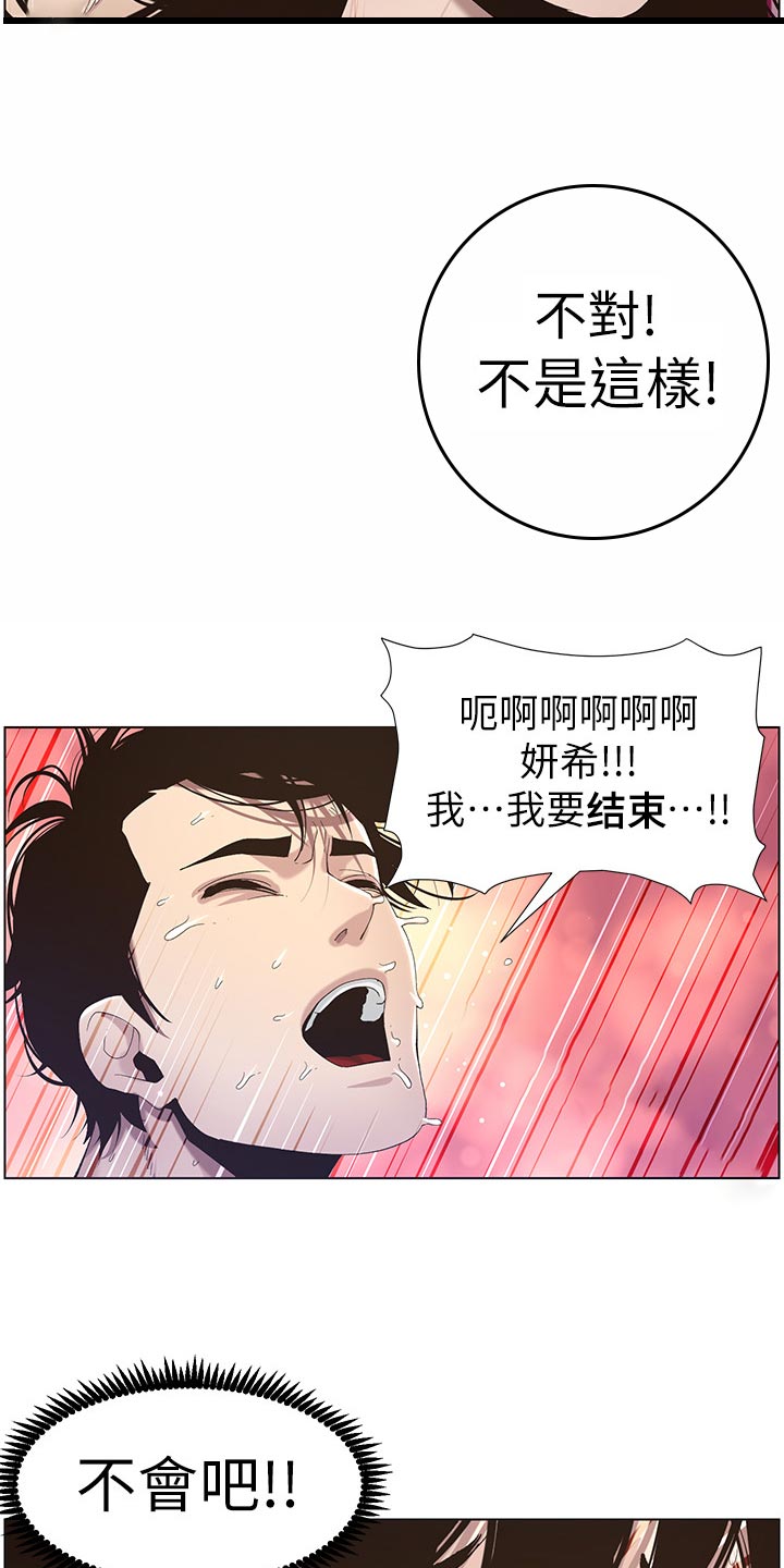 第102章：失礼12