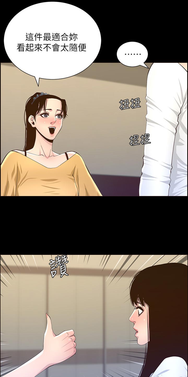 第171章：打扮10