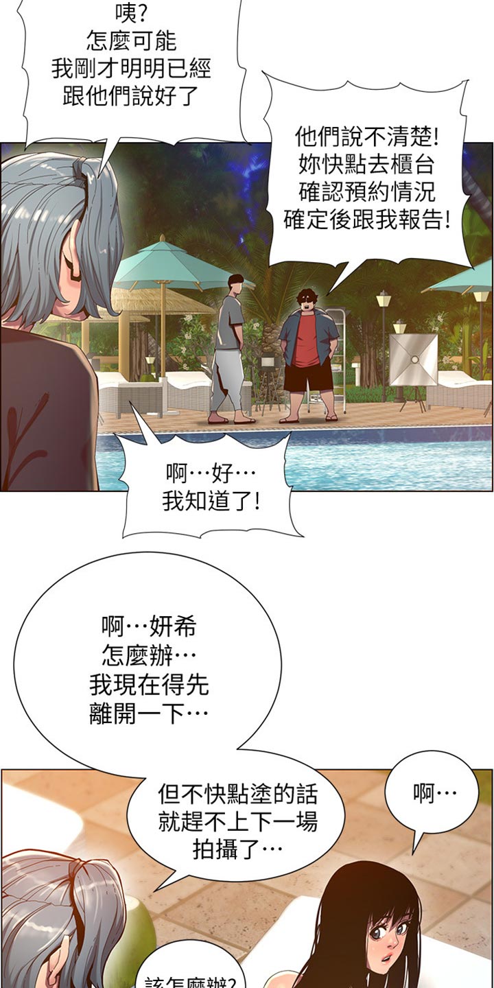 第183章：出手帮忙23