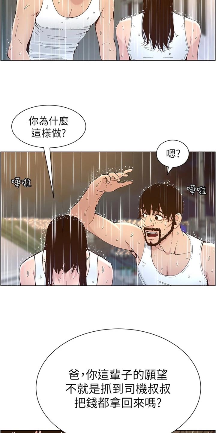第237章：心乱如麻10
