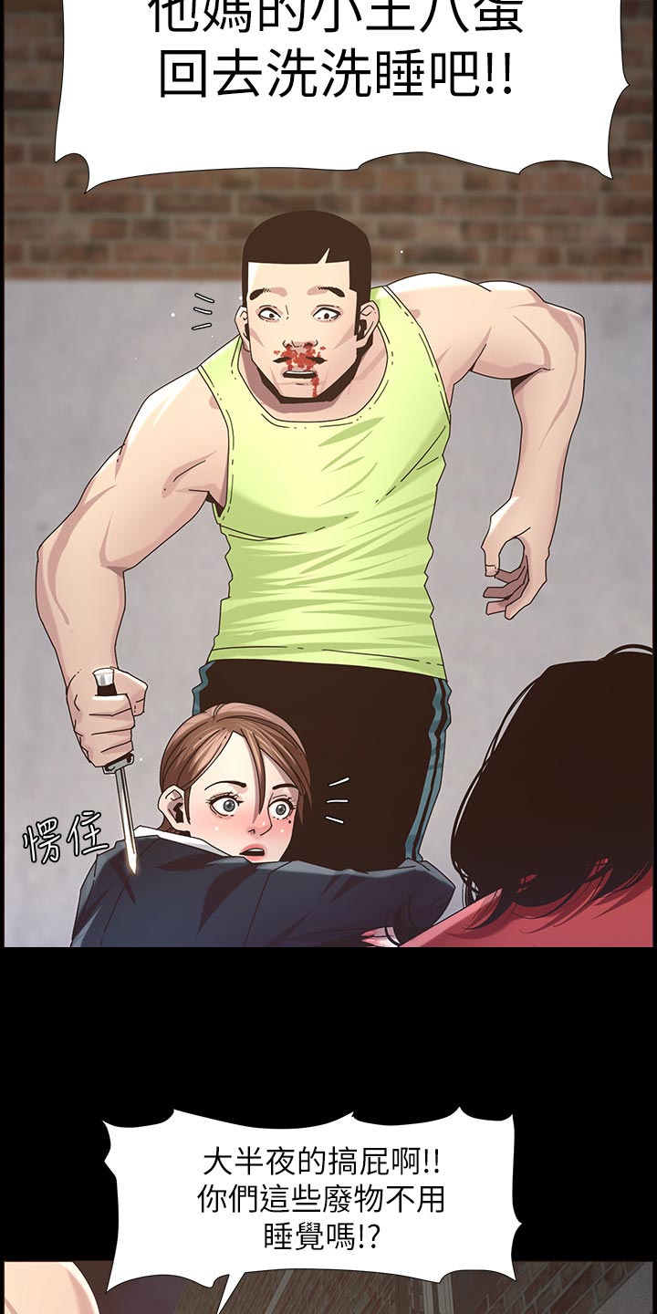 第95章：挡刀11