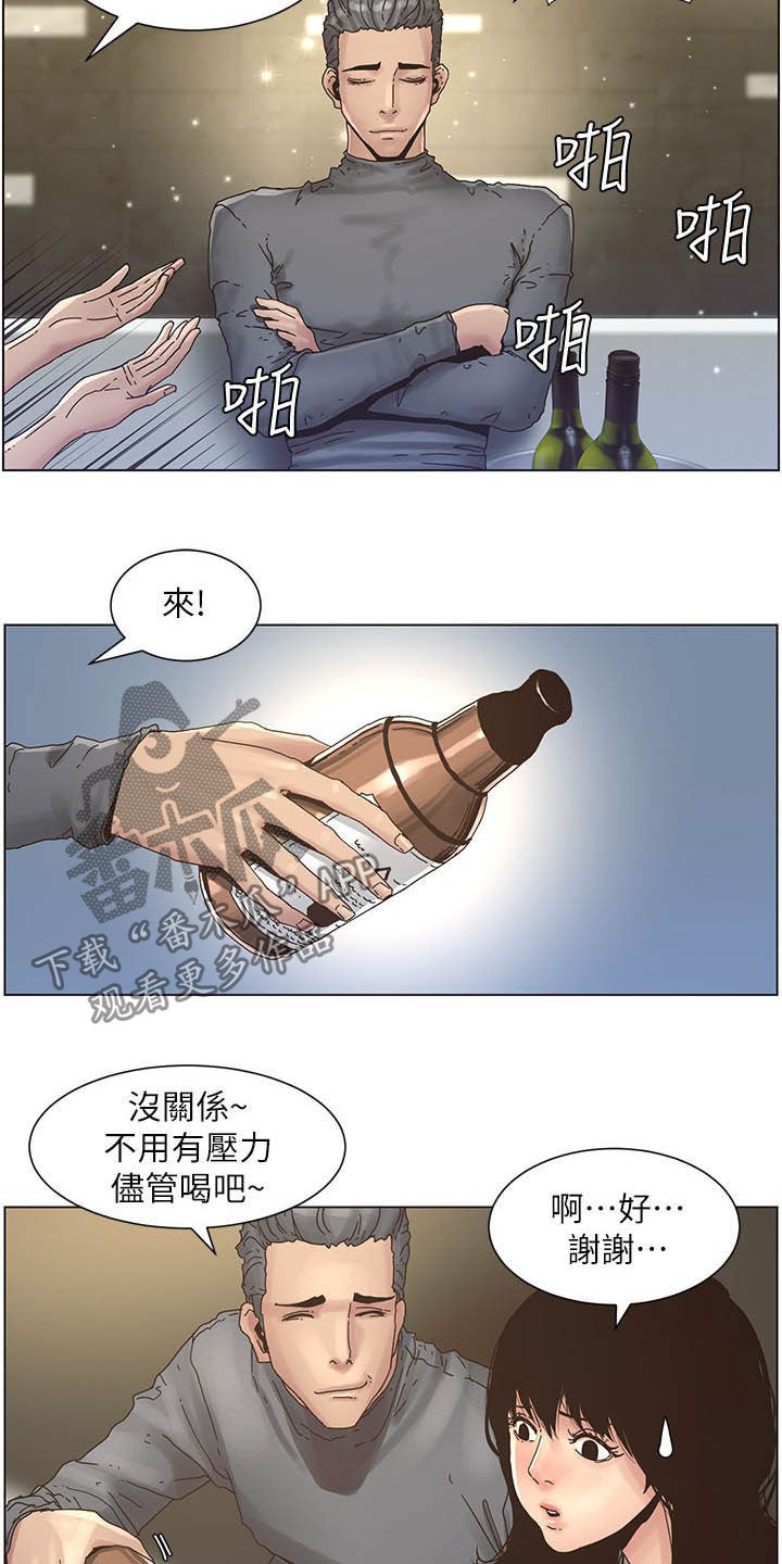 第64章：喝酒8
