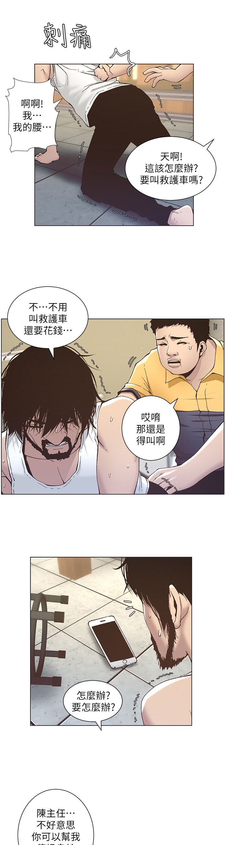 第29章：照顾7