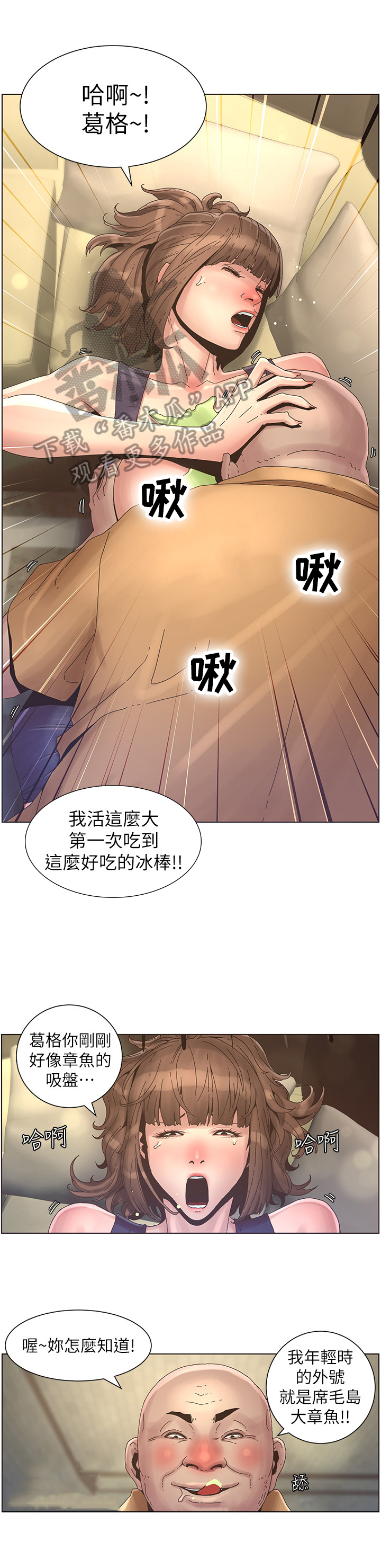 第53章：负责6